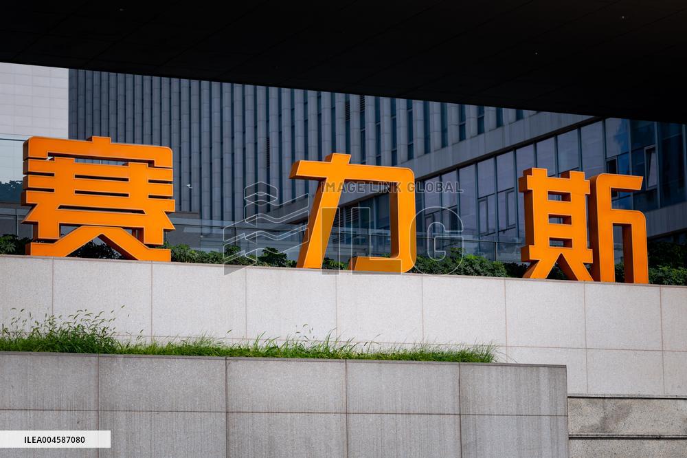 Seres Automobile Headquarters Building in Chongqing