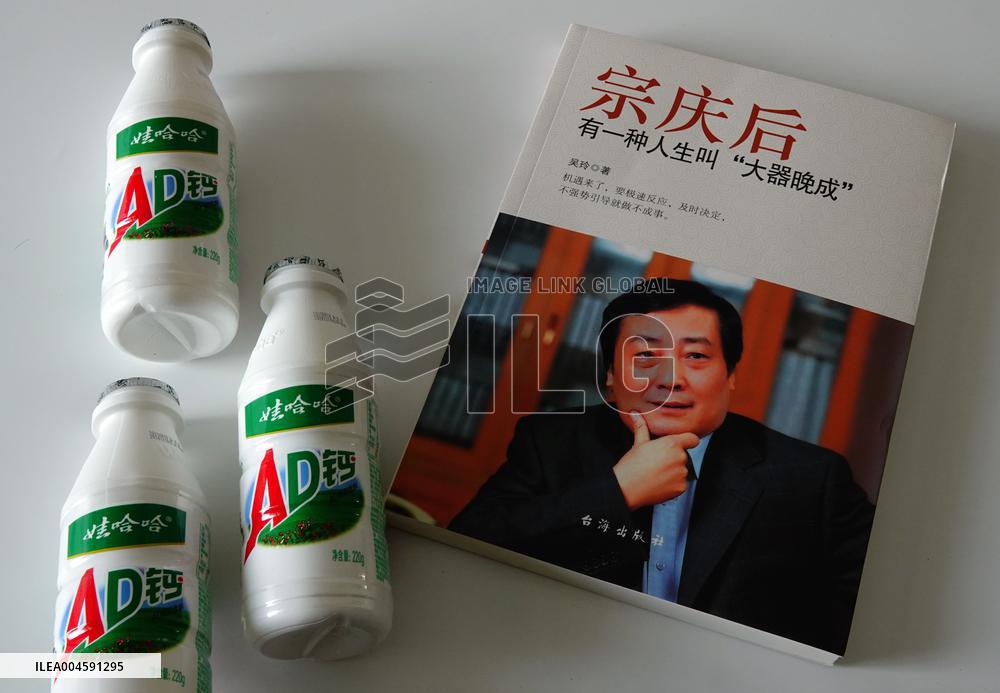 Wahaha Inheritance Competition