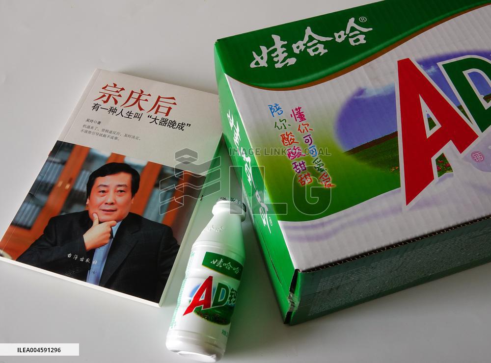 Wahaha Inheritance Competition