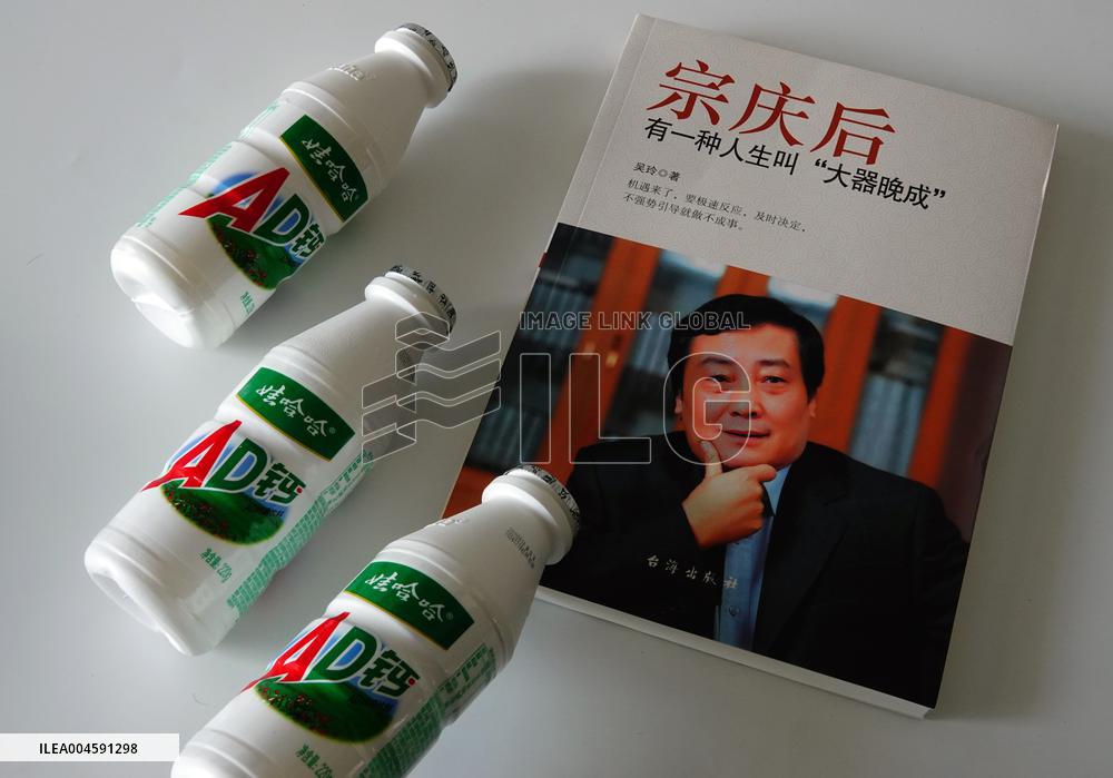 Wahaha Inheritance Competition