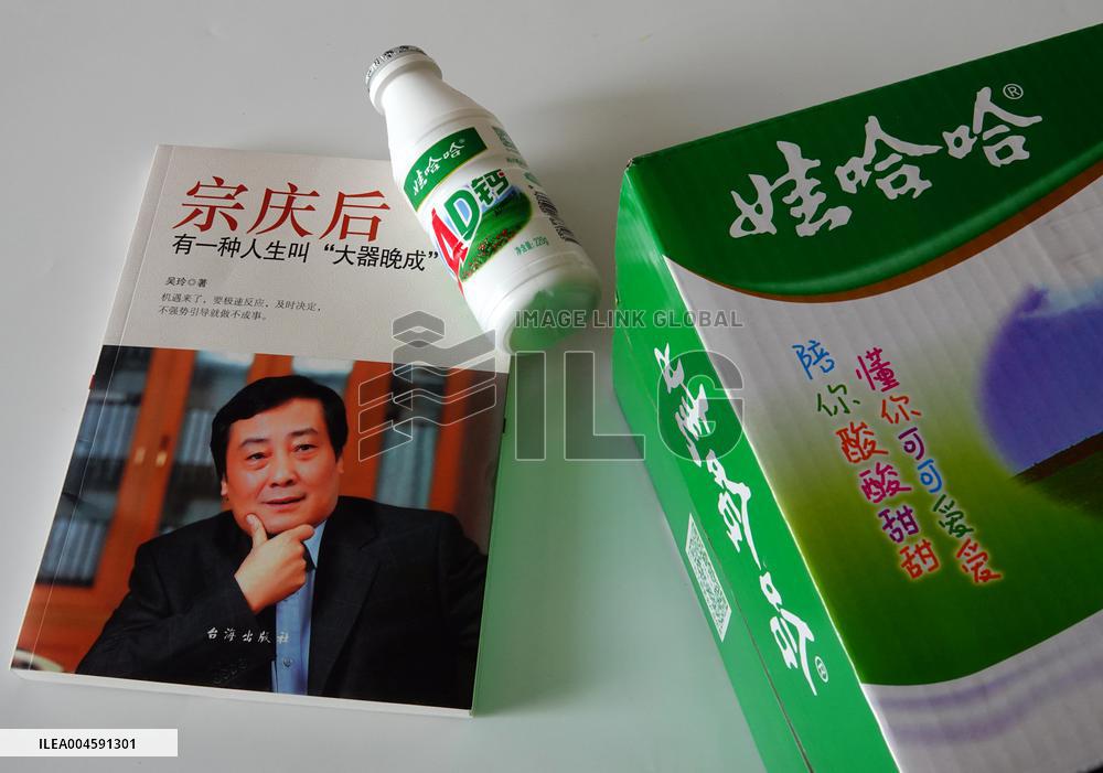 Wahaha Inheritance Competition