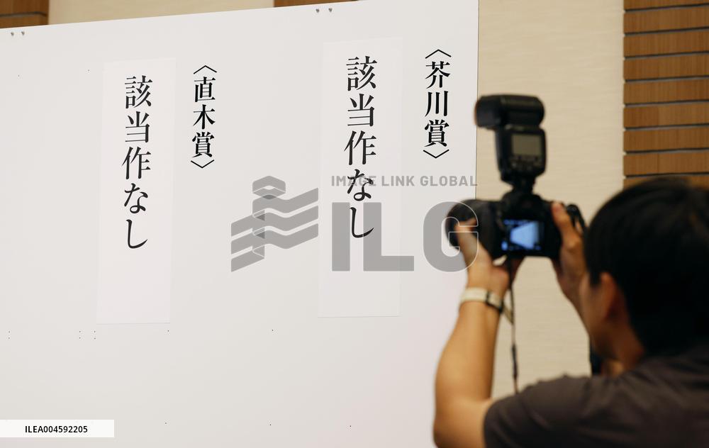 No recipients of prestigious Japanese literary awards