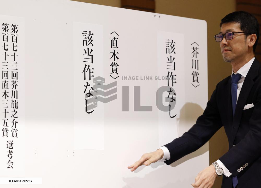 No recipients of prestigious Japanese literary awards