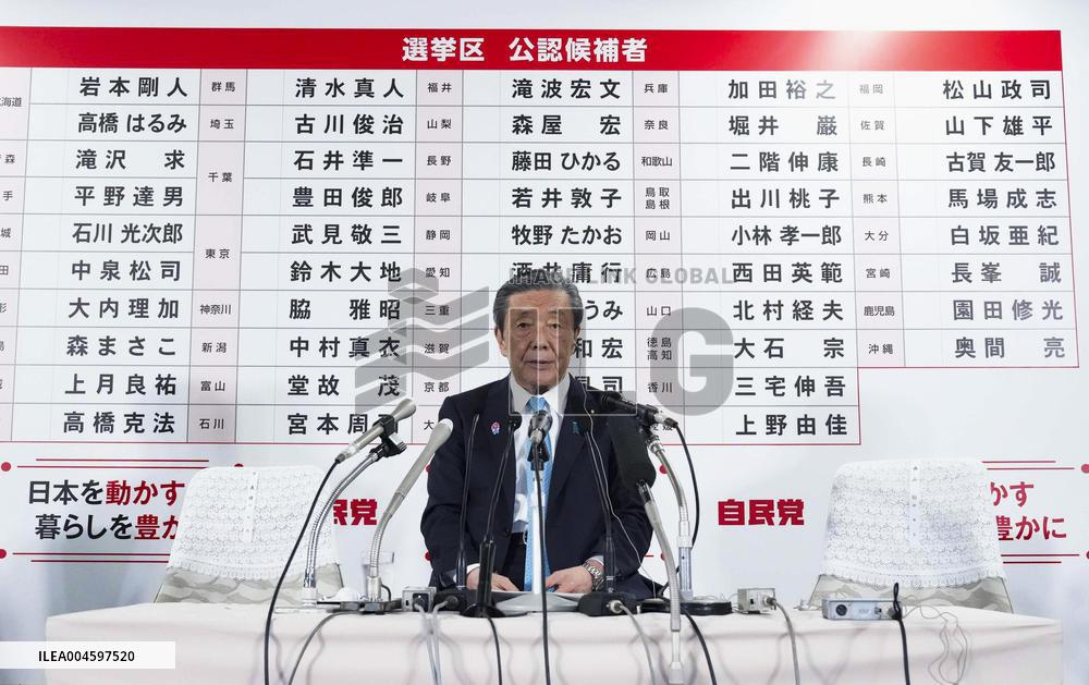 Upper house election in Japan