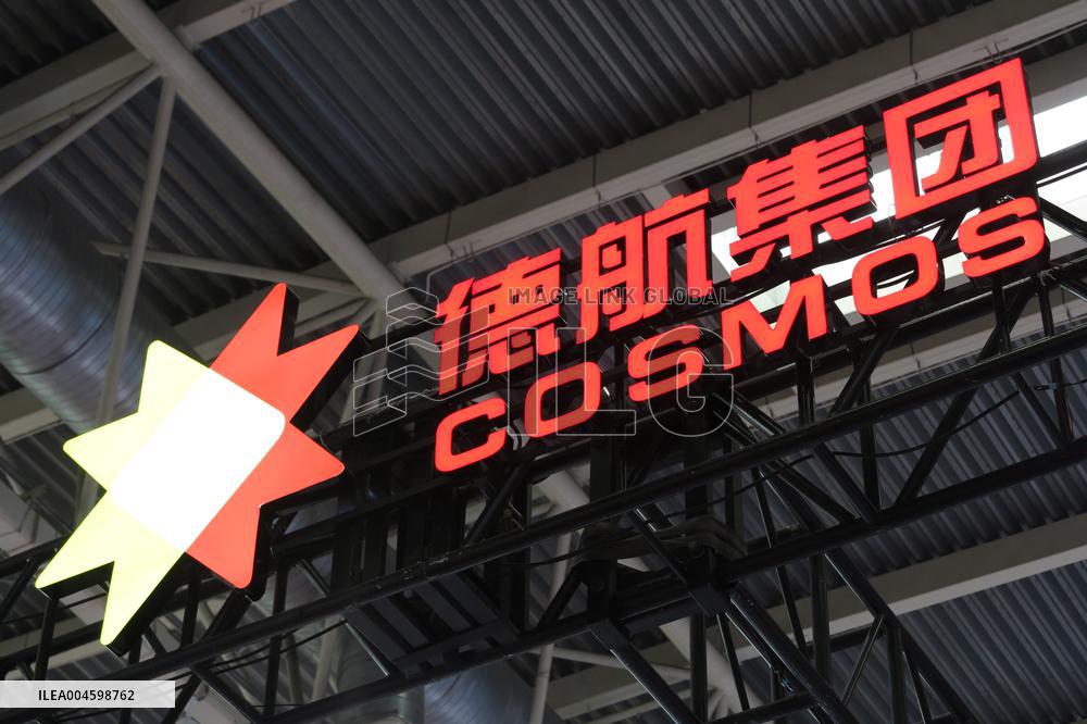 3rd China International Supply Chain Expo in Beijing