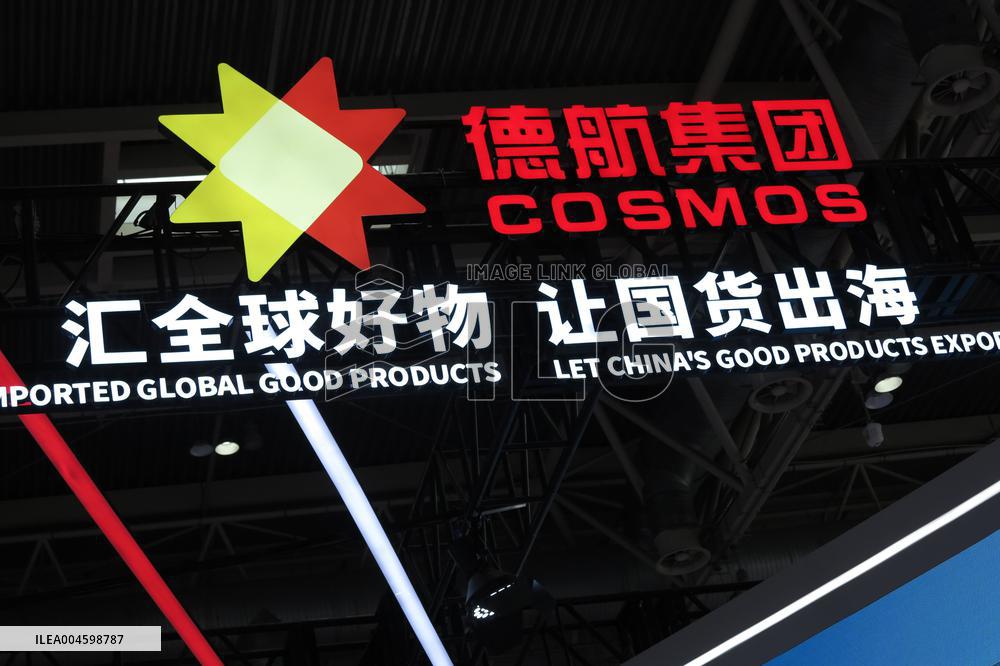 3rd China International Supply Chain Expo in Beijing