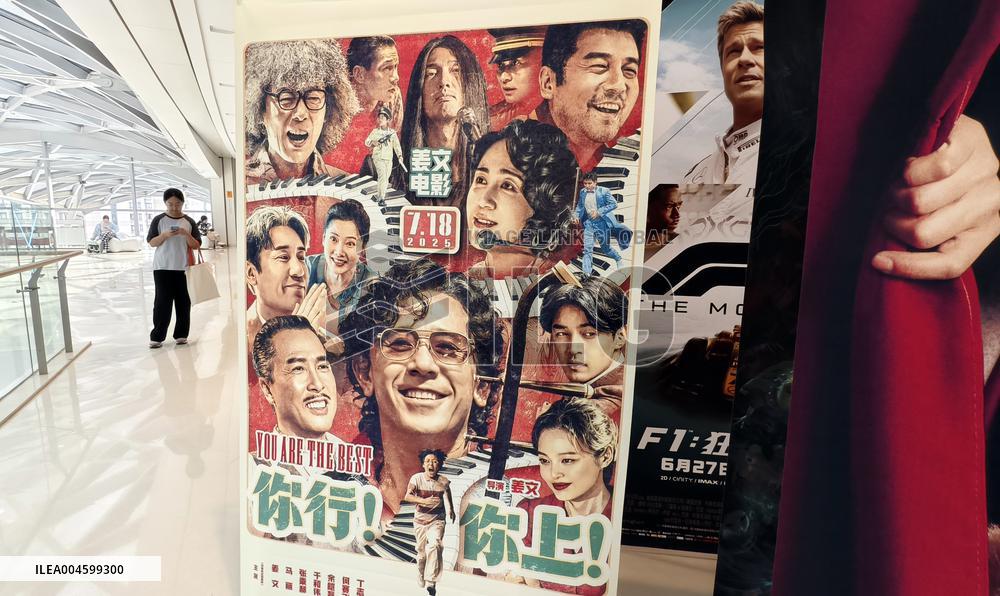 China Movie Market