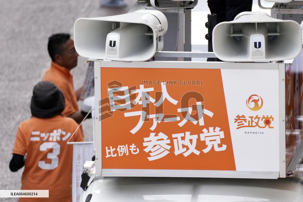 Sanseito party's campaign rally in Tokyo