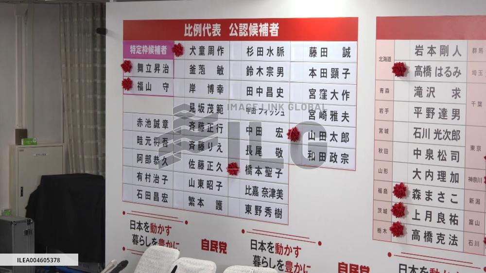 Japan PM press conference day after election defeat