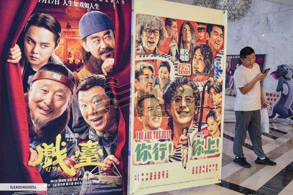 China Movie Market