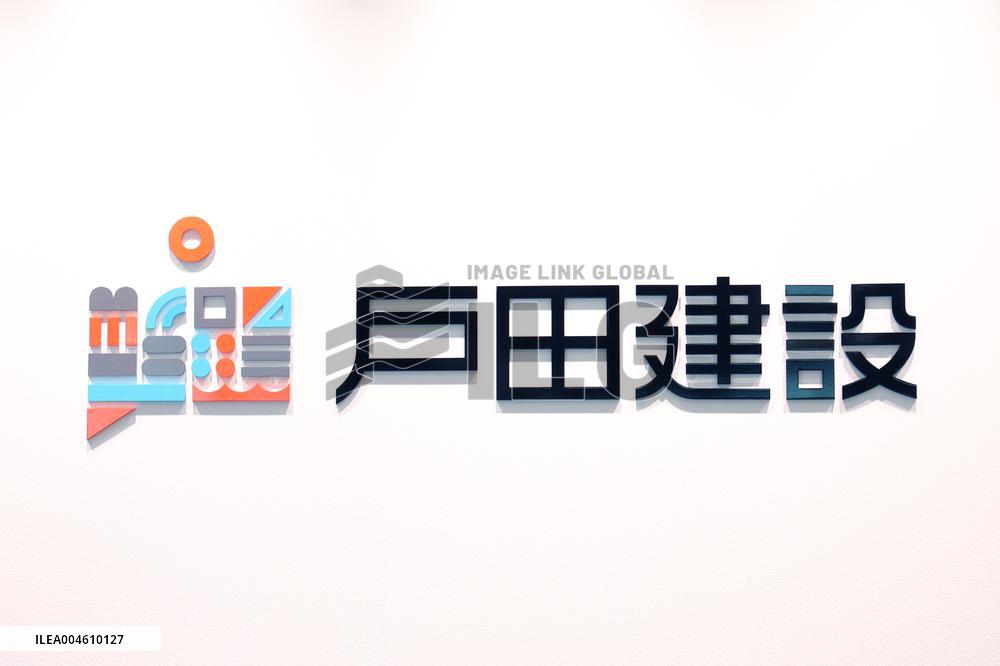 Toda Construction signboard and logo