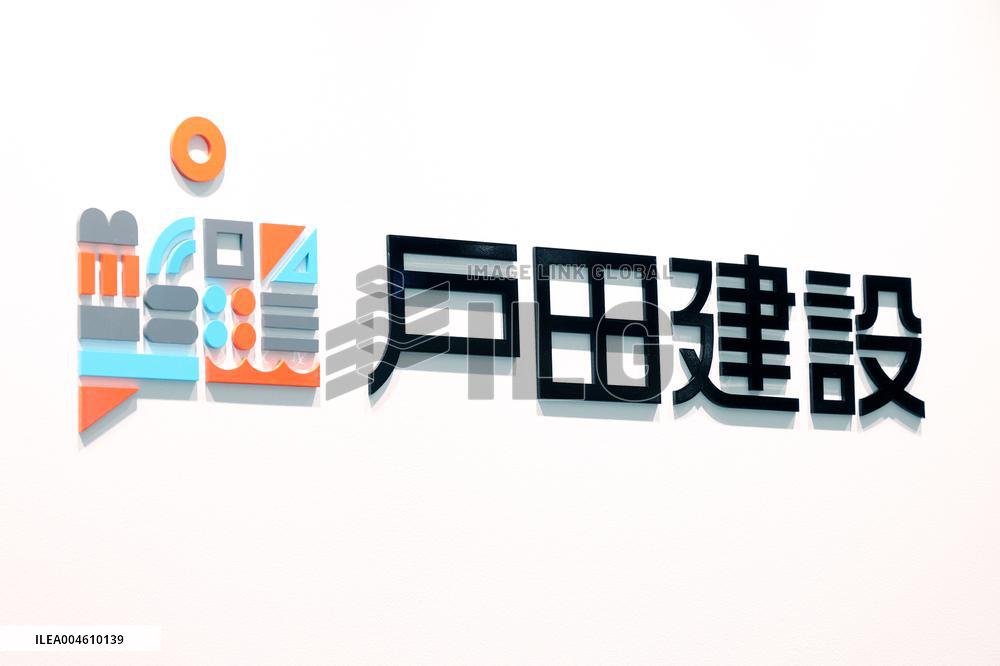 Toda Construction signboard and logo