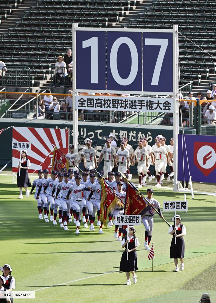 Japan high school baseball tournament