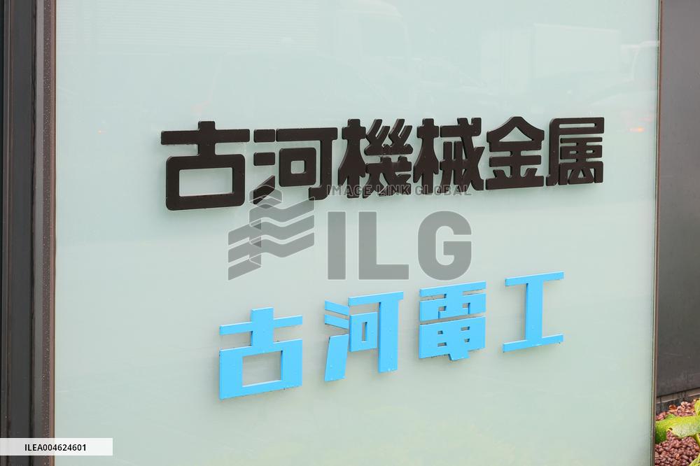 Furukawa Co. signboard and logo