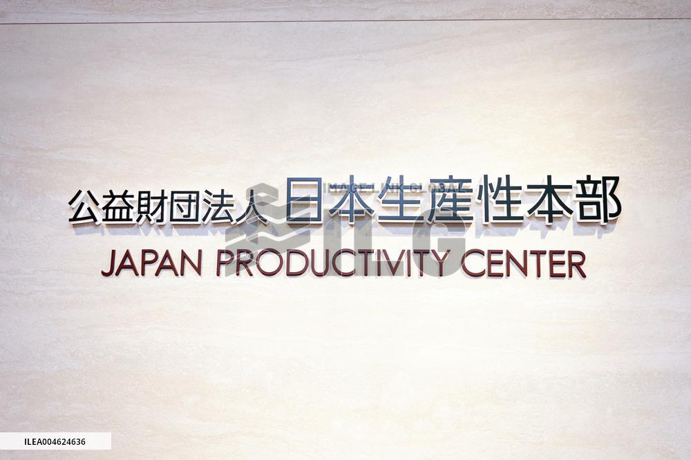 Japan Productivity Center signboard and logo