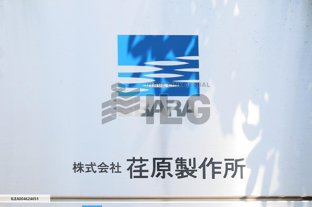 Ebara Corporation signboard and logo