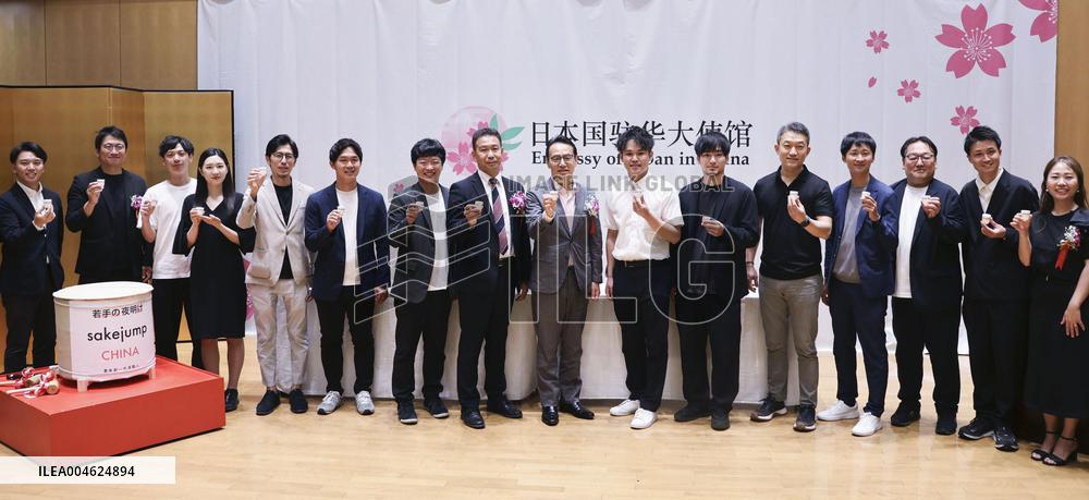 Beijing event to pitch Japan's sake