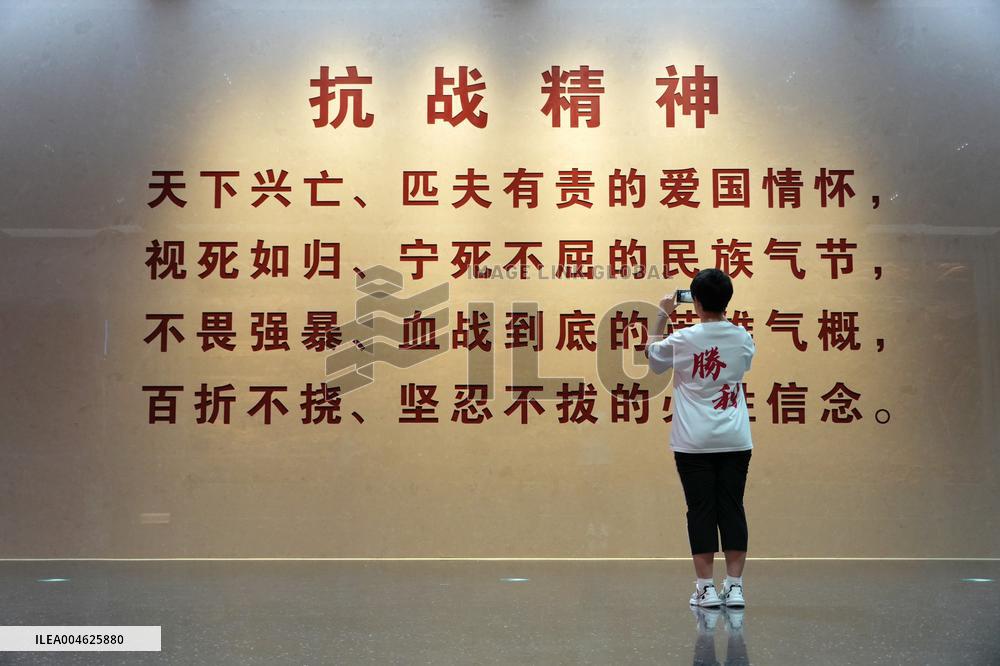 Museum of the War of Peoples Resistance Against Japanese Aggression