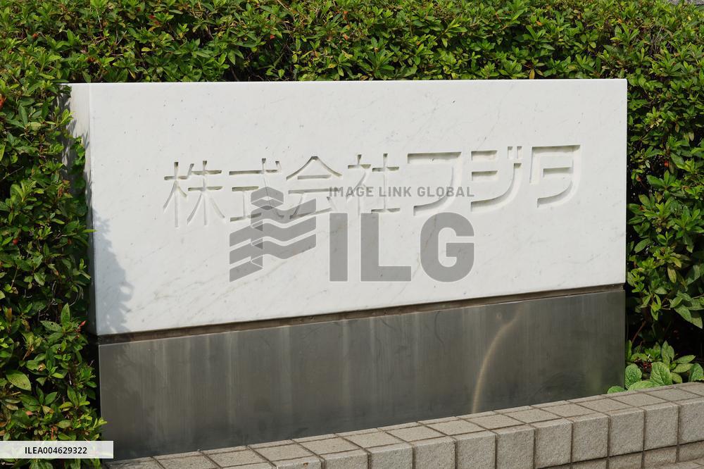 Fujita signboard and logo