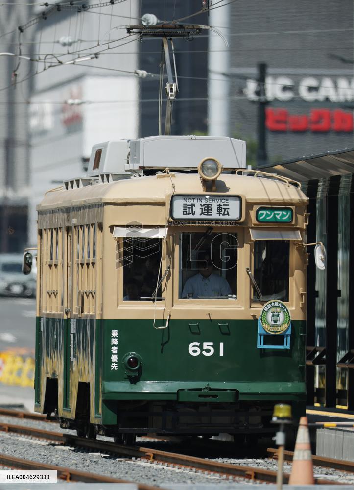 Image of Hiroshima Electric Railway
