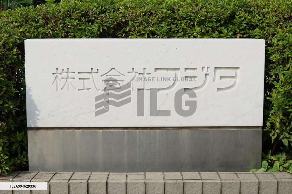 Fujita signboard and logo