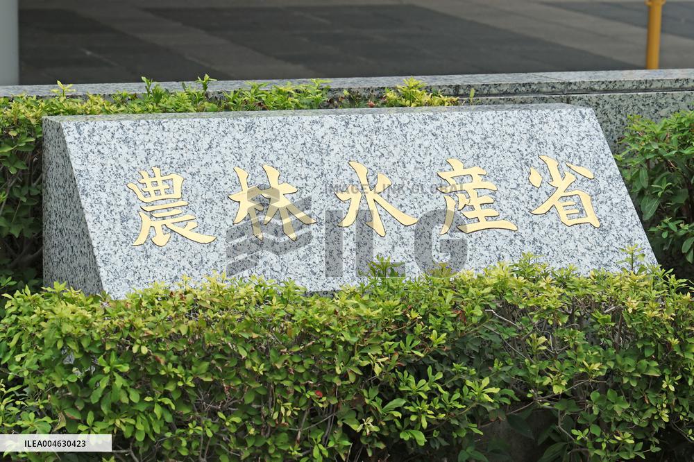 Ministry of Agriculture, Forestry and Fisheries sign and logo