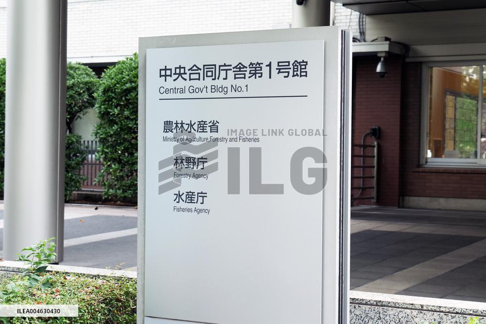 Signboard and logo of Central Government Building No. 1