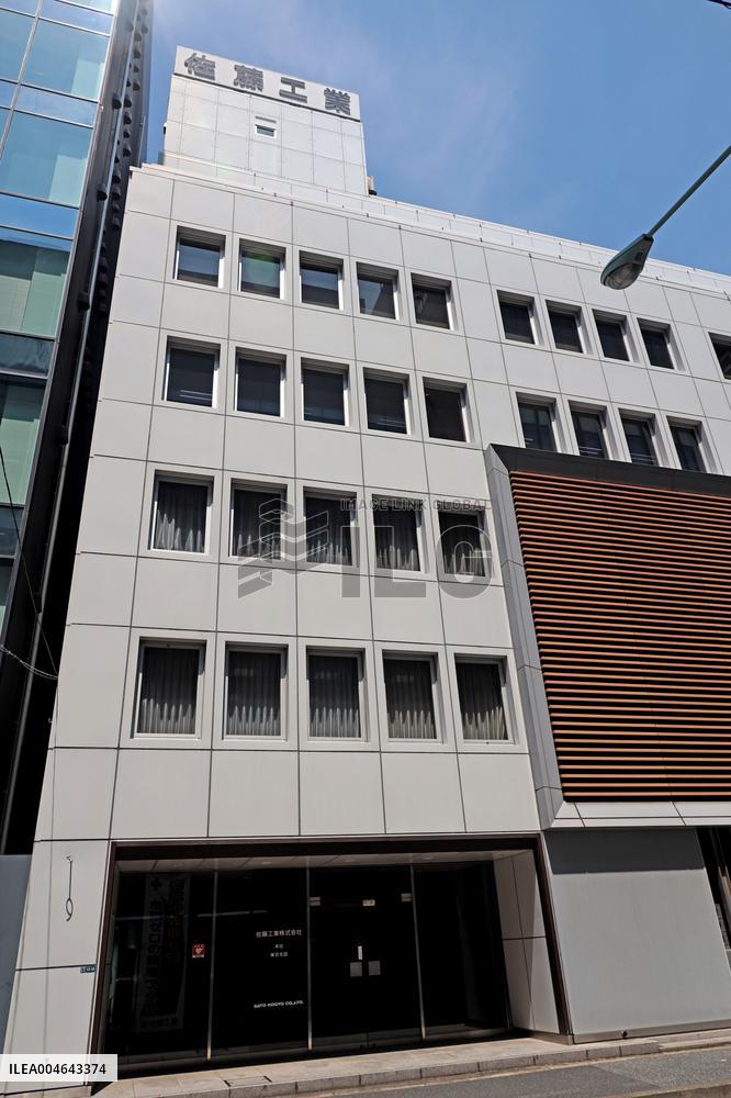 Sato Kogyo's exterior, logo, and signboard