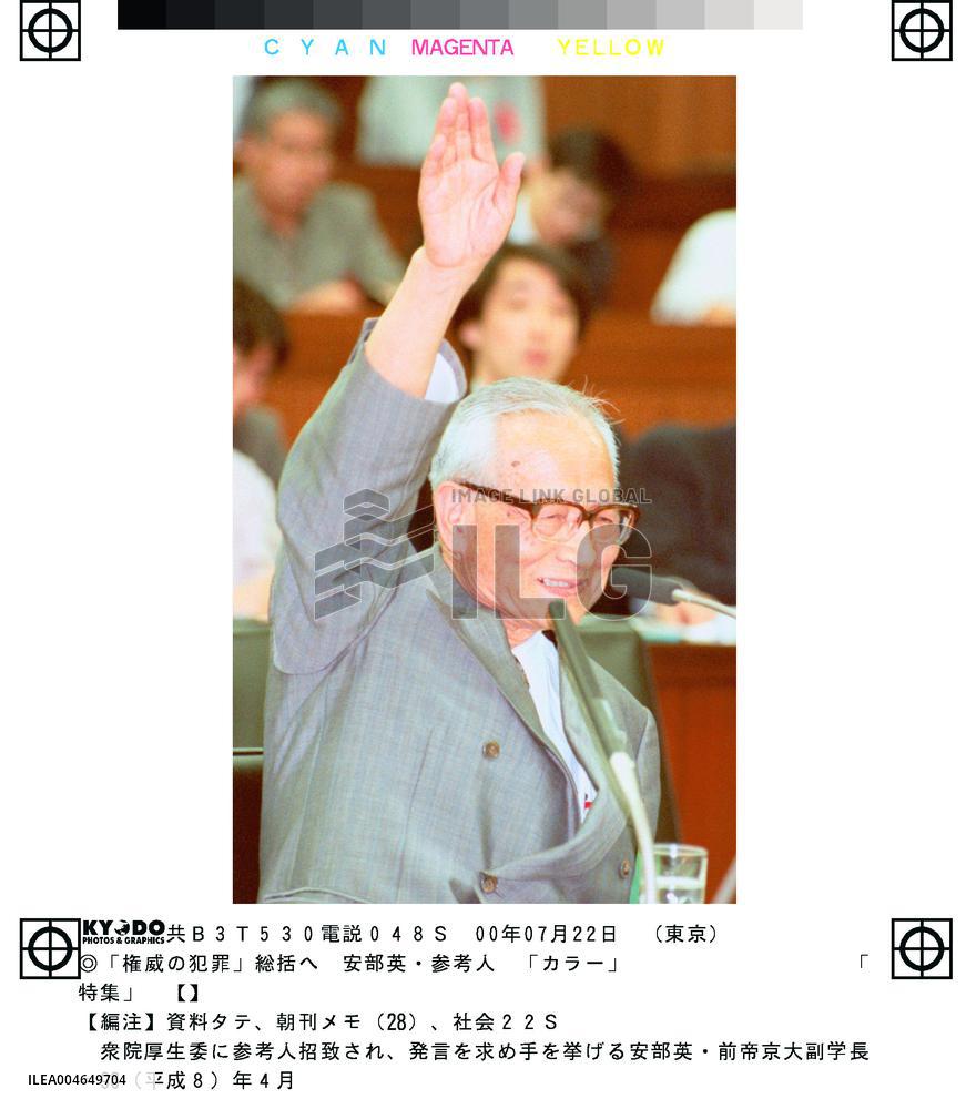 Diet summons key figure in HIV scandal