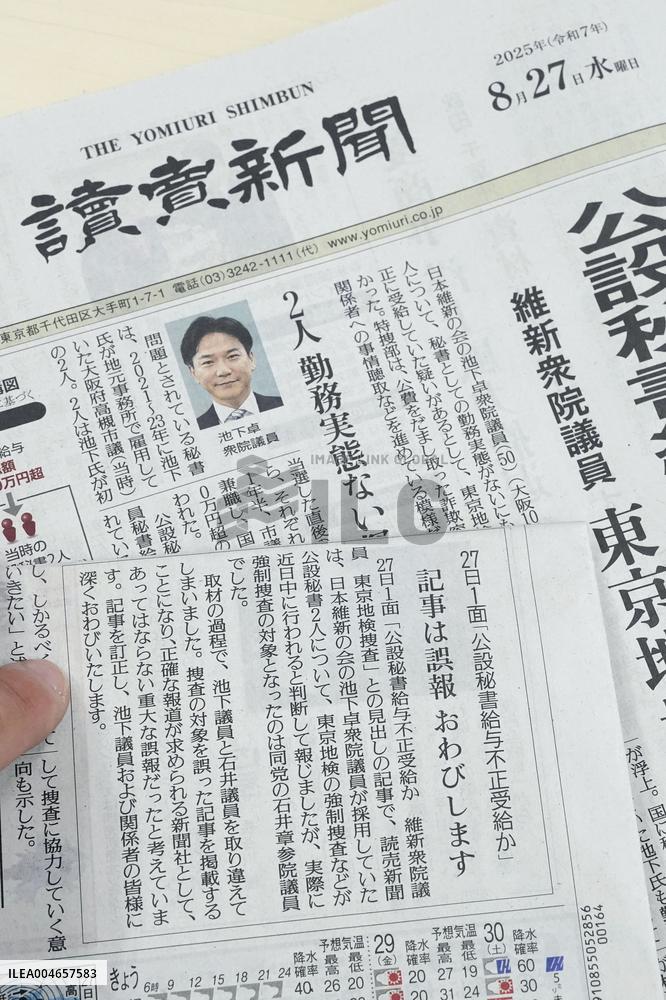 Major Japanese daily makes false report