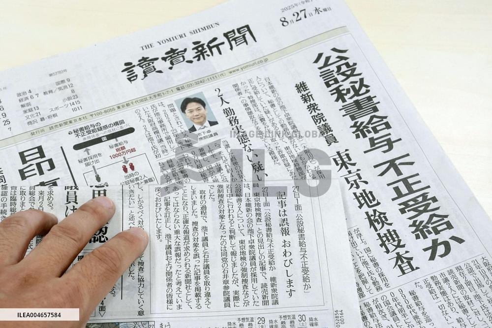 Major Japanese daily makes false report