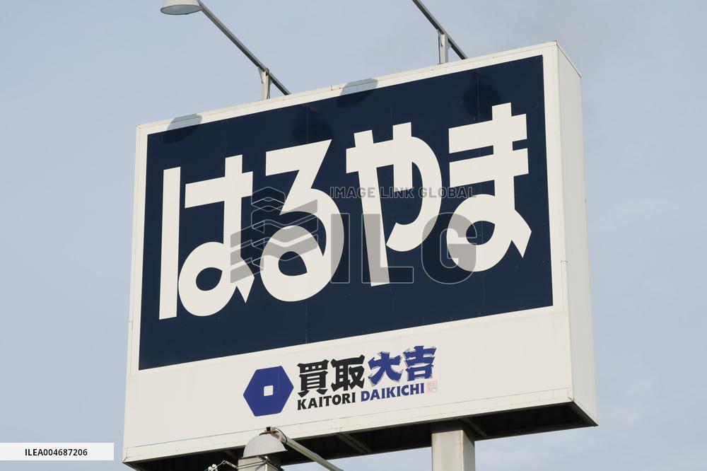 Haruyama signboard and logo