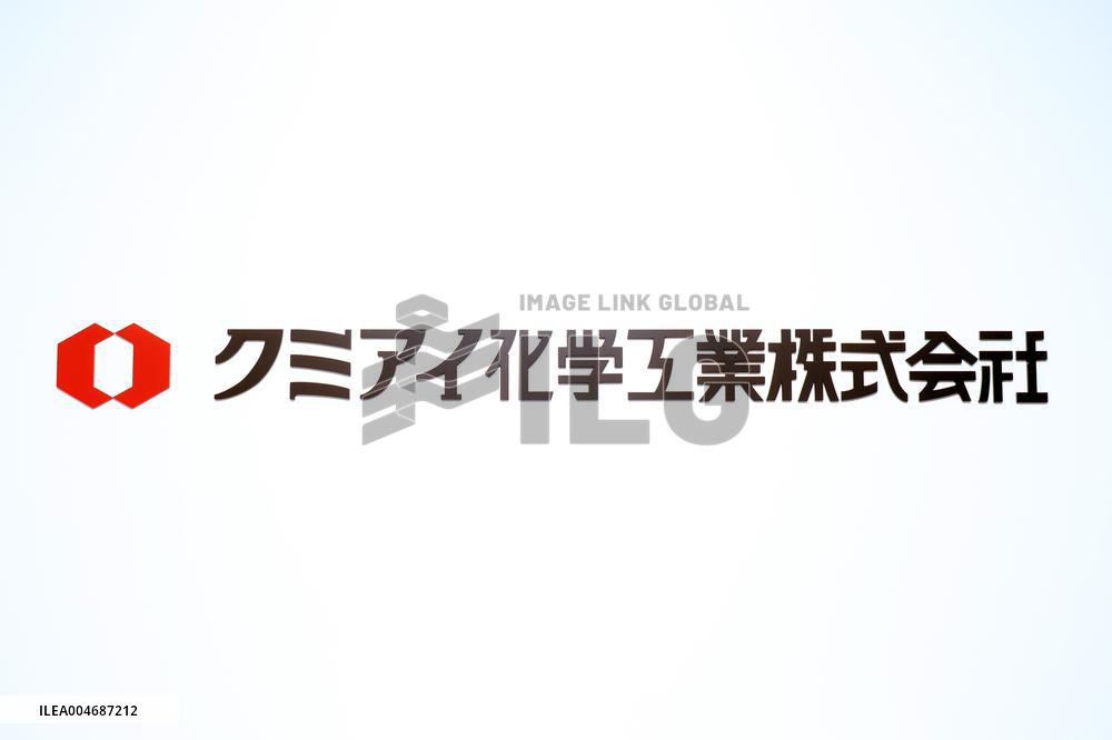 Kumiai Chemical Industry signboard and logo