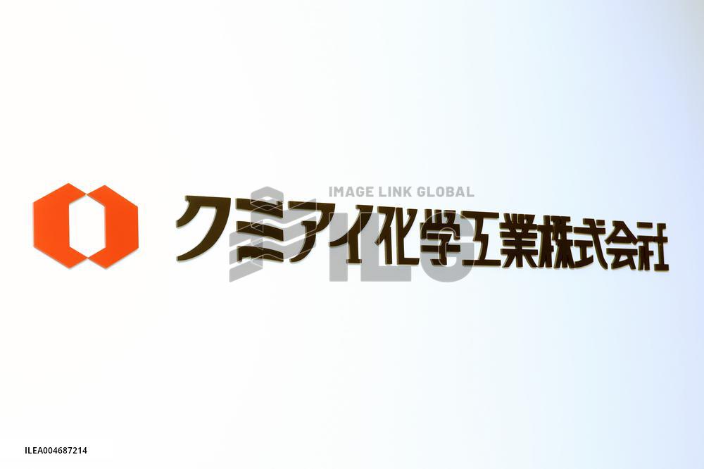 Kumiai Chemical Industry signboard and logo