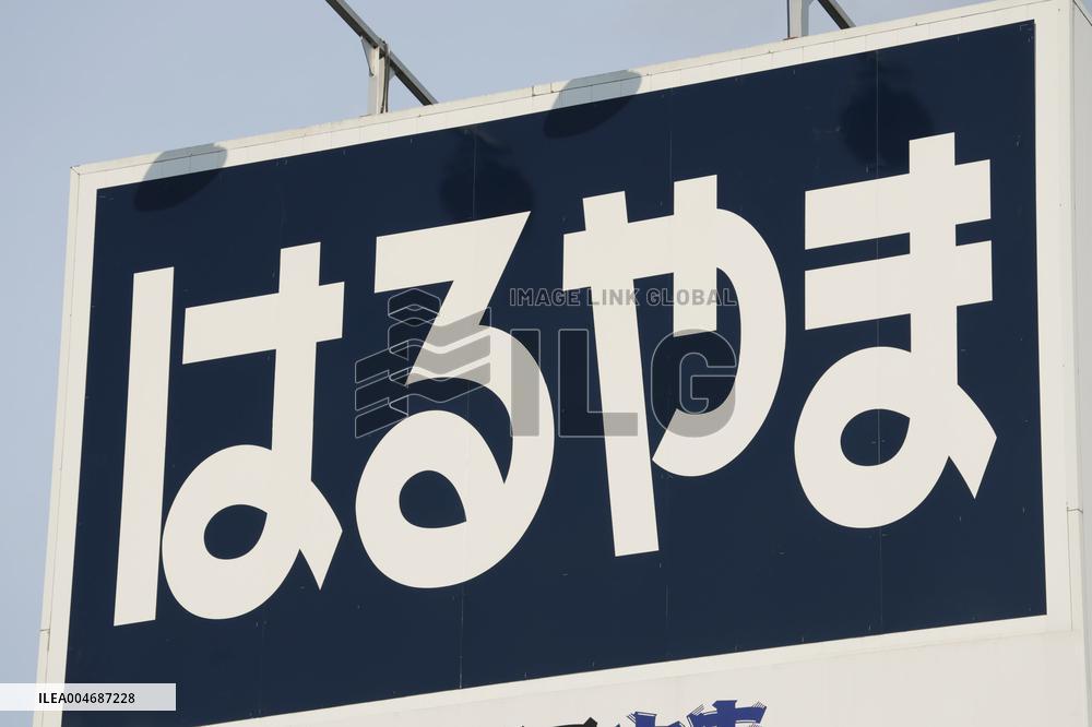 Haruyama signboard and logo