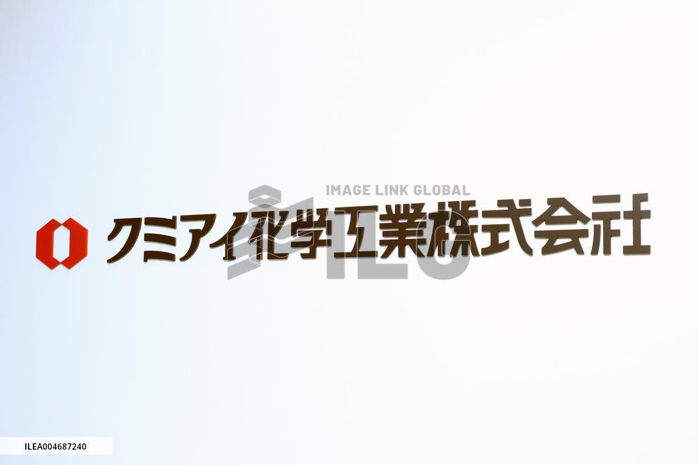 Kumiai Chemical Industry signboard and logo