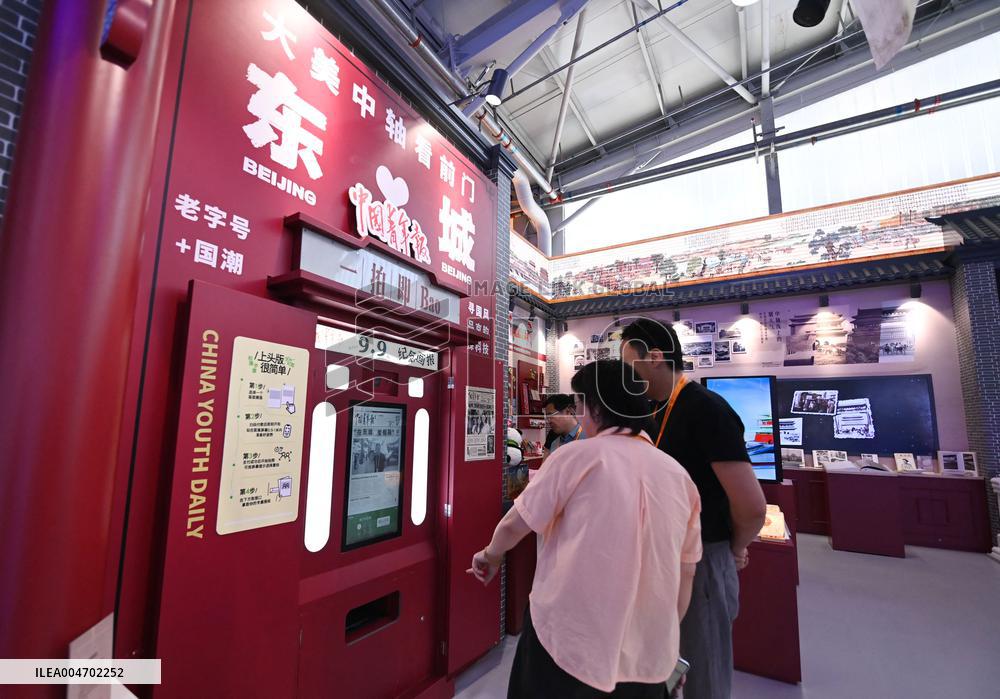 China International Fair for Trade in Services (CIFTIS) Venue - Beijing