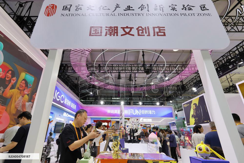 2025 CIFTIS in Beijing