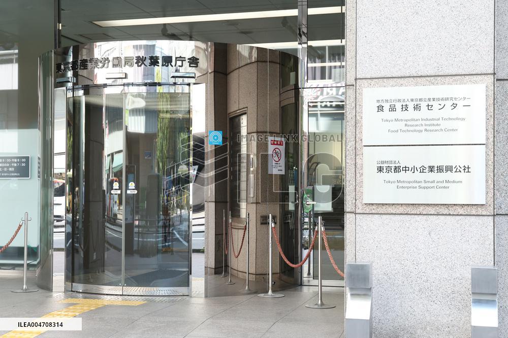 Tokyo Metropolitan Government Bureau of Industrial and Labor Affairs Akihabara Office Building Sign