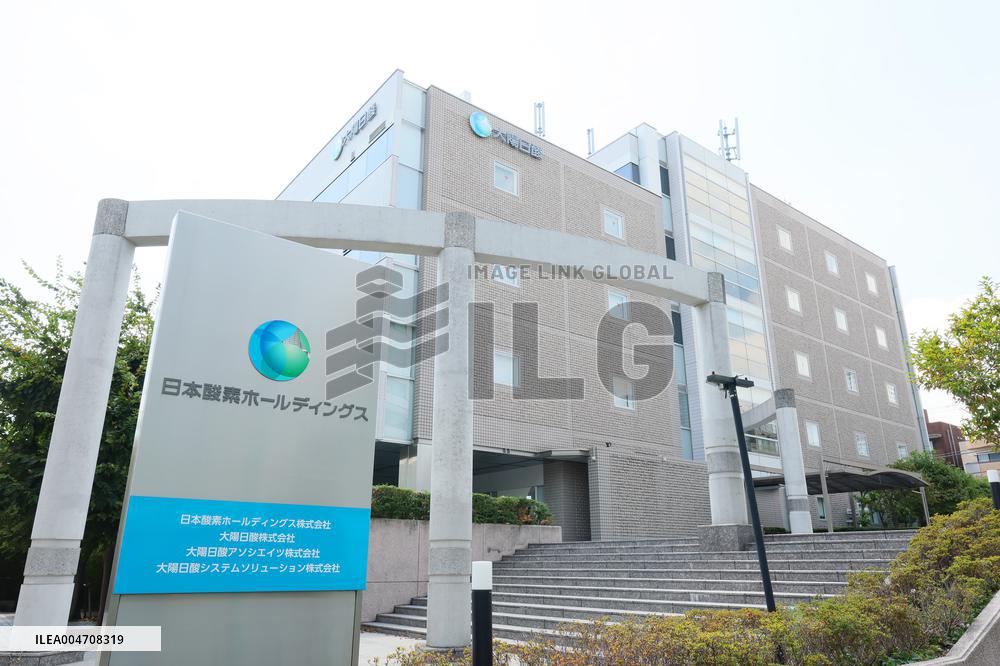 Nippon Sanso Holdings Corporation exterior, signboard and logo