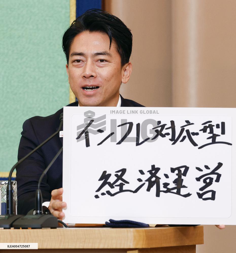 Japan LDP leadership election