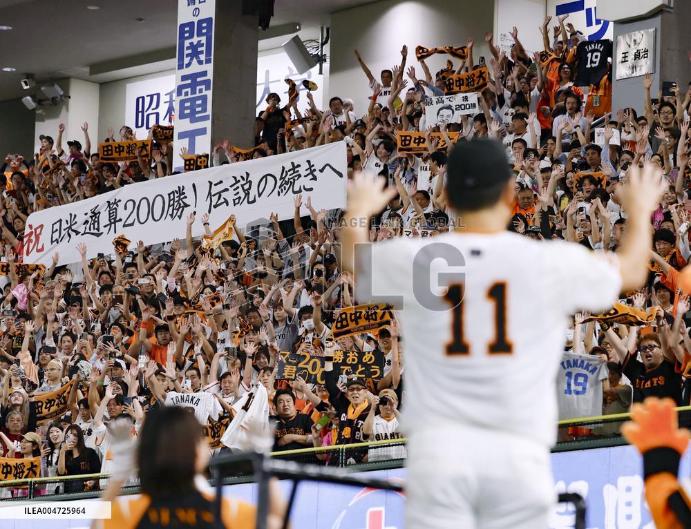 Baseball: Tanaka earns 200th win spanning Japan, MLB