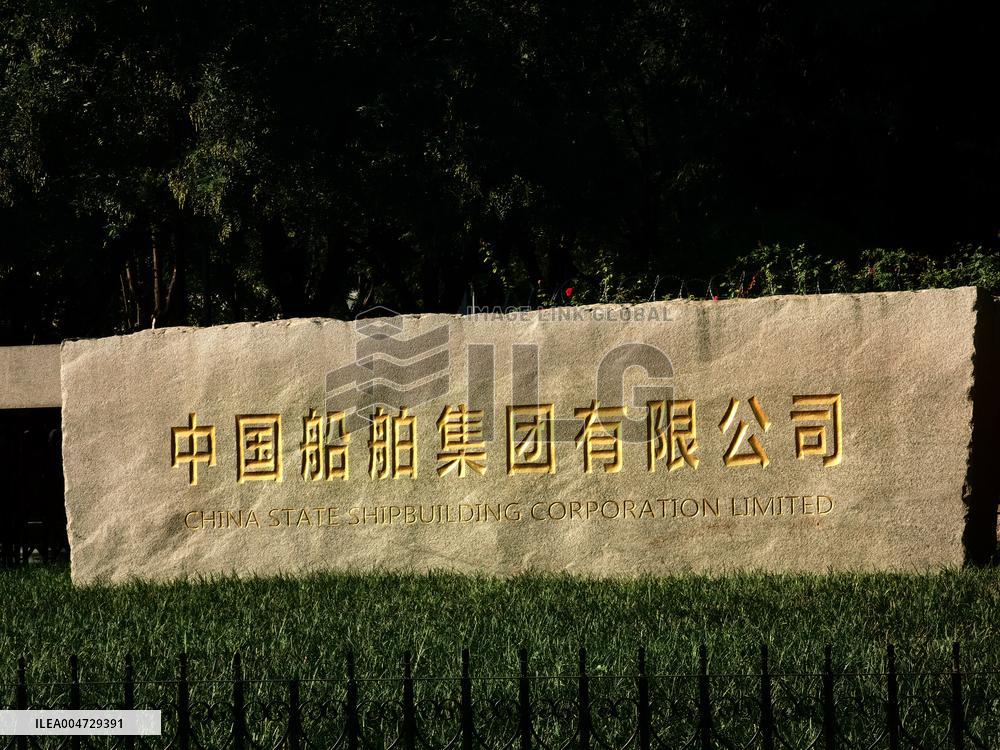 CSSC Building in Beijing