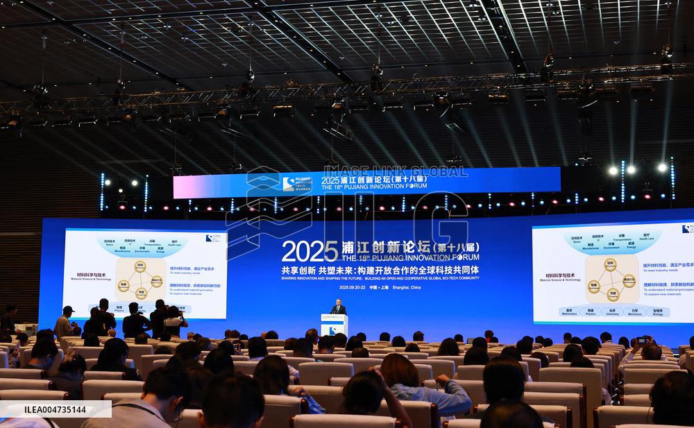 2025 Pujiang Innovation Forum