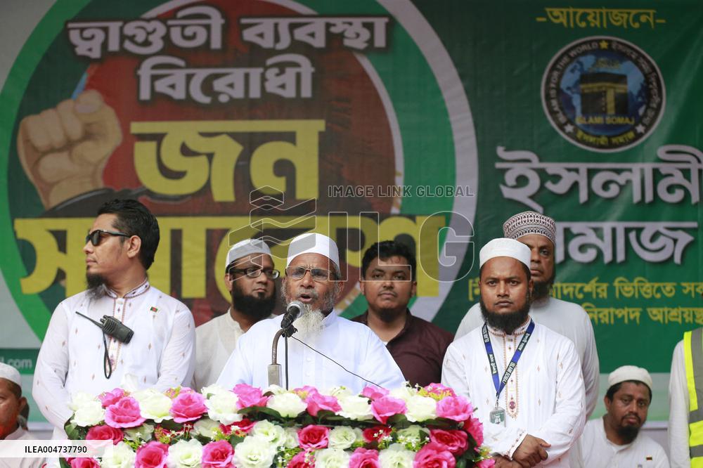 Islami Somaj Rally In Dhaka Demands Implementation Of Islamic Law