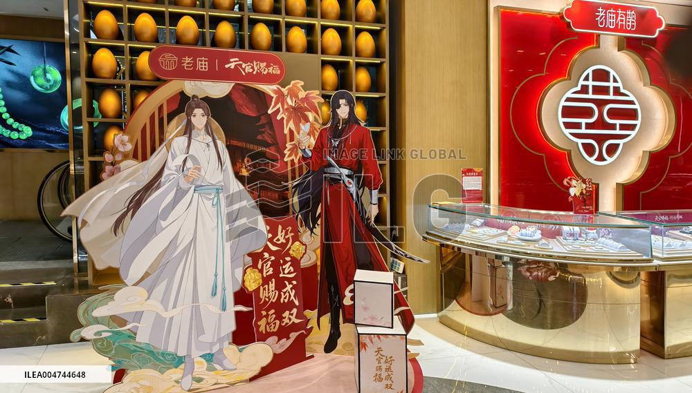 Co-branded ACG Gold Jewelry