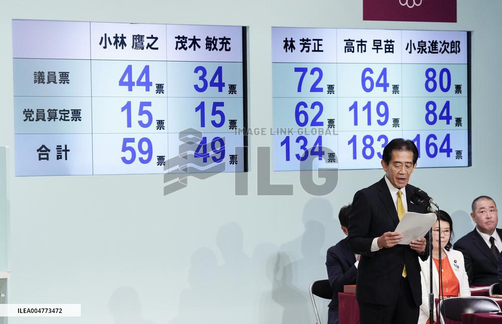 Japan LDP leadership election