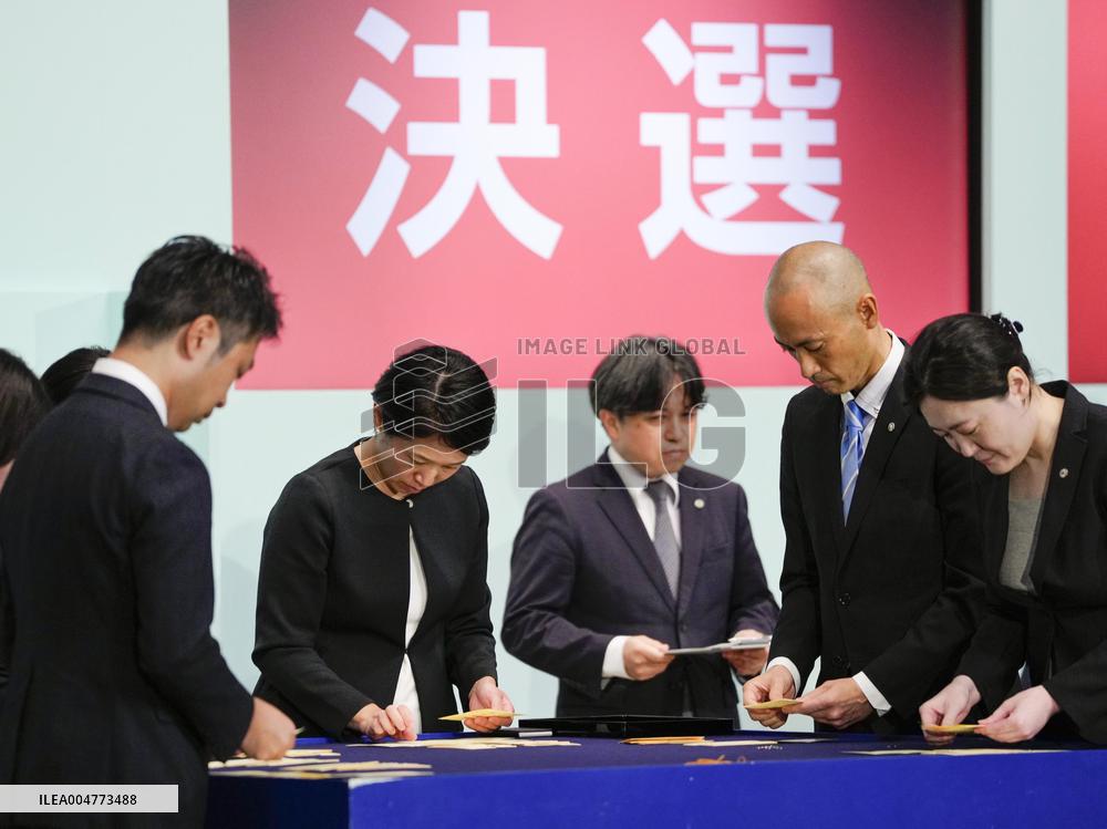 Japan LDP leadership election