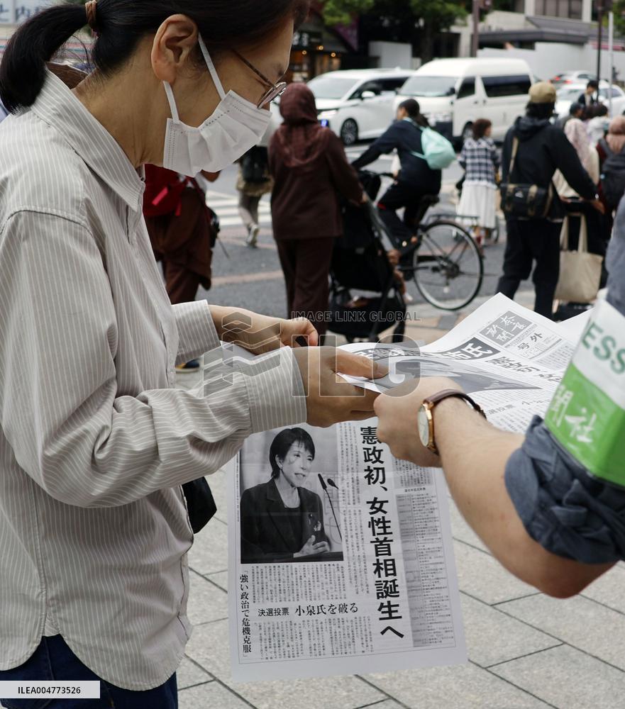 Japan LDP leadership election