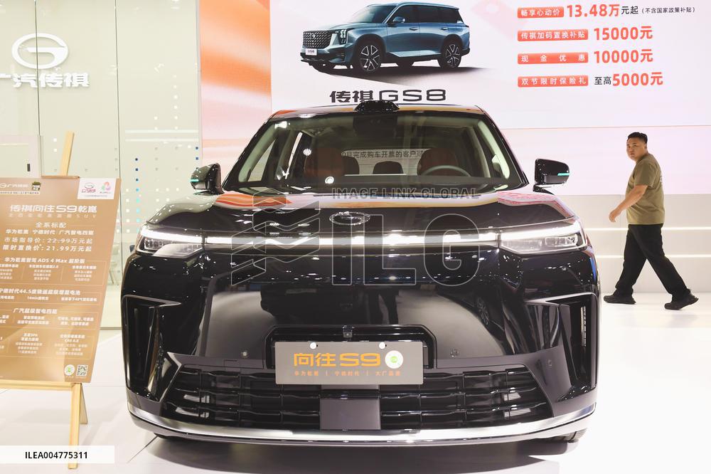 2025 Nanjing International Auto Show